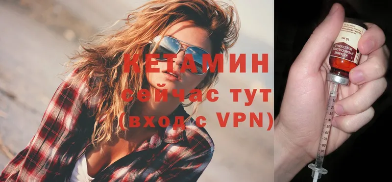 Кетамин ketamine  Кировград 